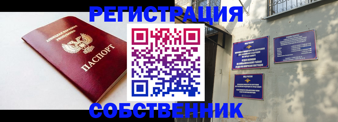 временная регистрация купить в Ненецком АО