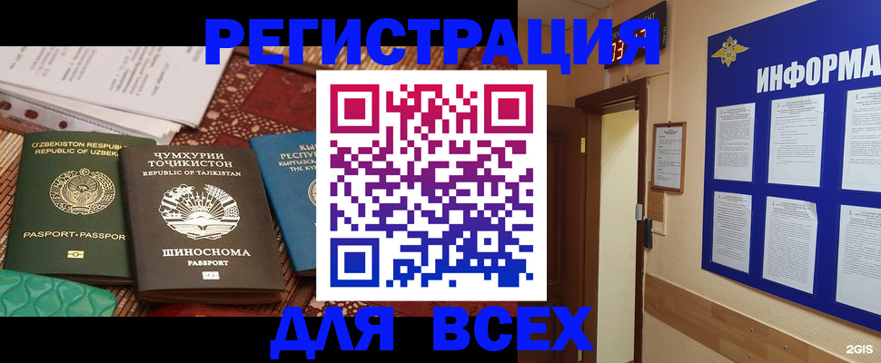 временная прописка в Ненецком АО
