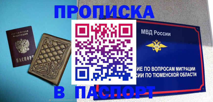 прописка для кредита в Ненецком АО