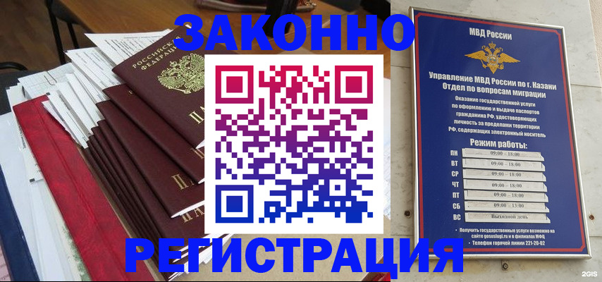 временная регистрация в Ненецком АО