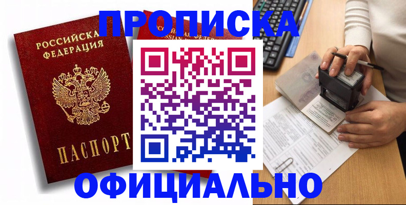 прописка в квартире в Ненецком АО